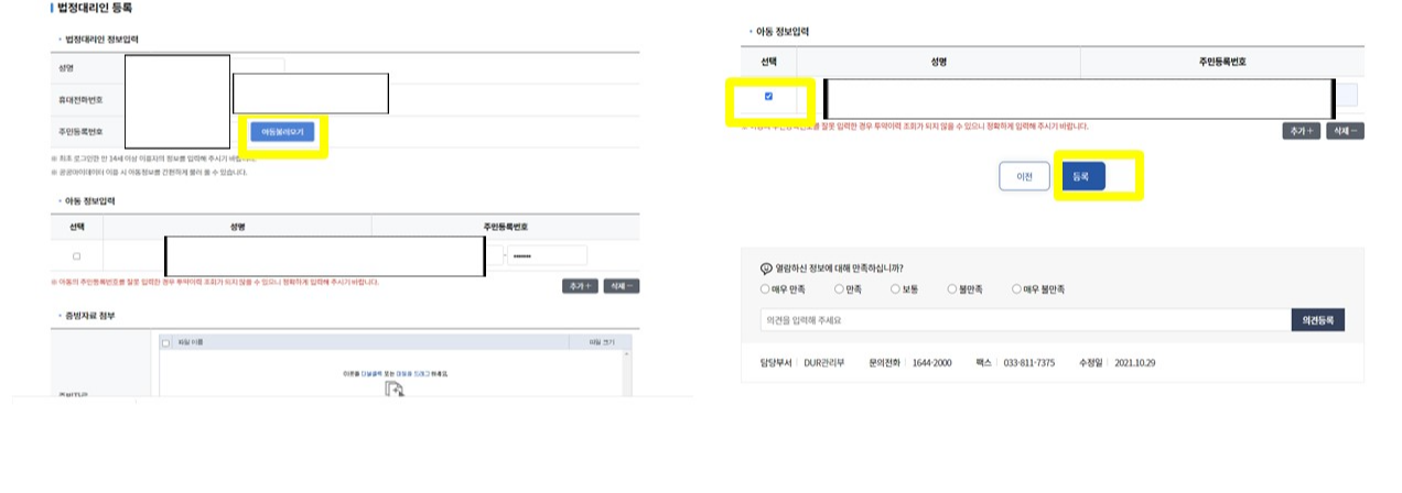 처방전-조회-방법