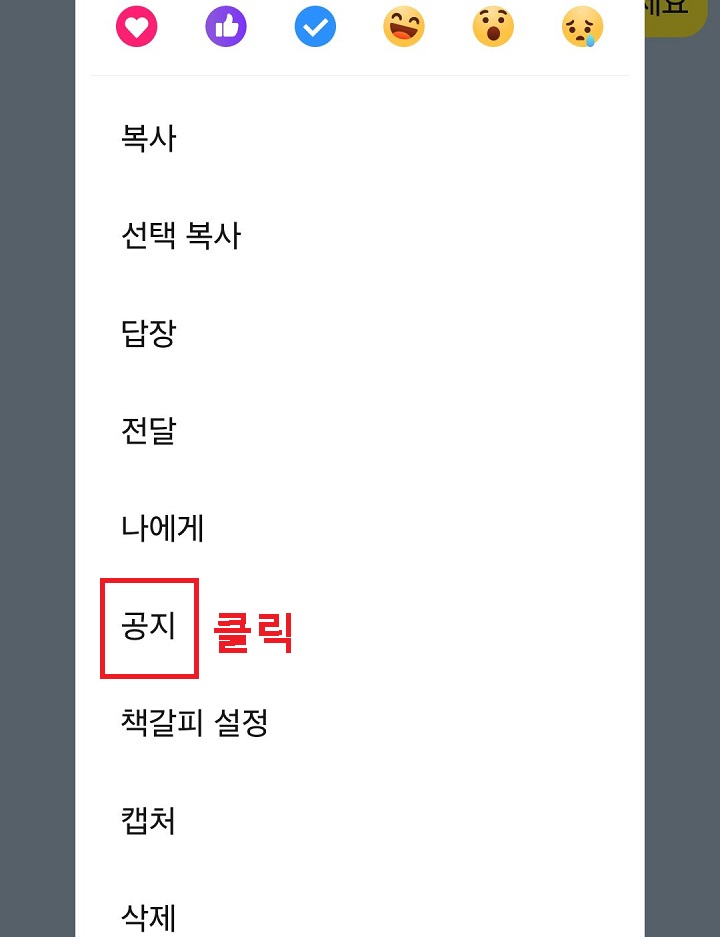 공지 메뉴 클릭함