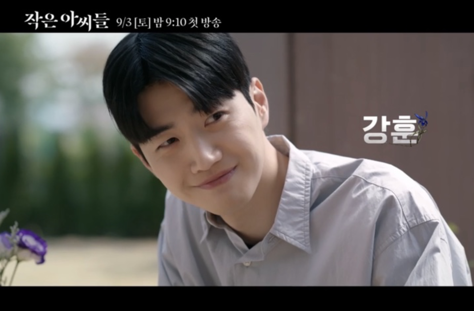 드라마 작은 아씨들 