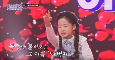이수연 가수 울아버지