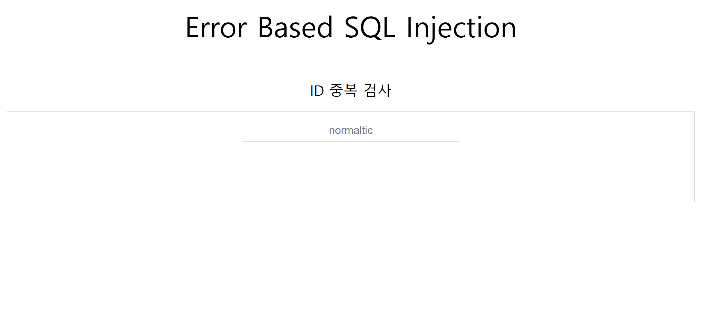 Error Based SQLi Basic 메인화면