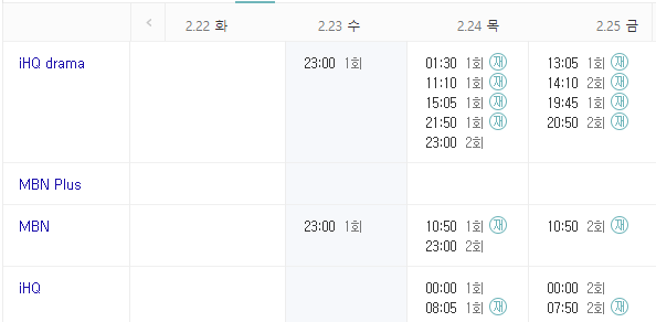 스폰서 재방송