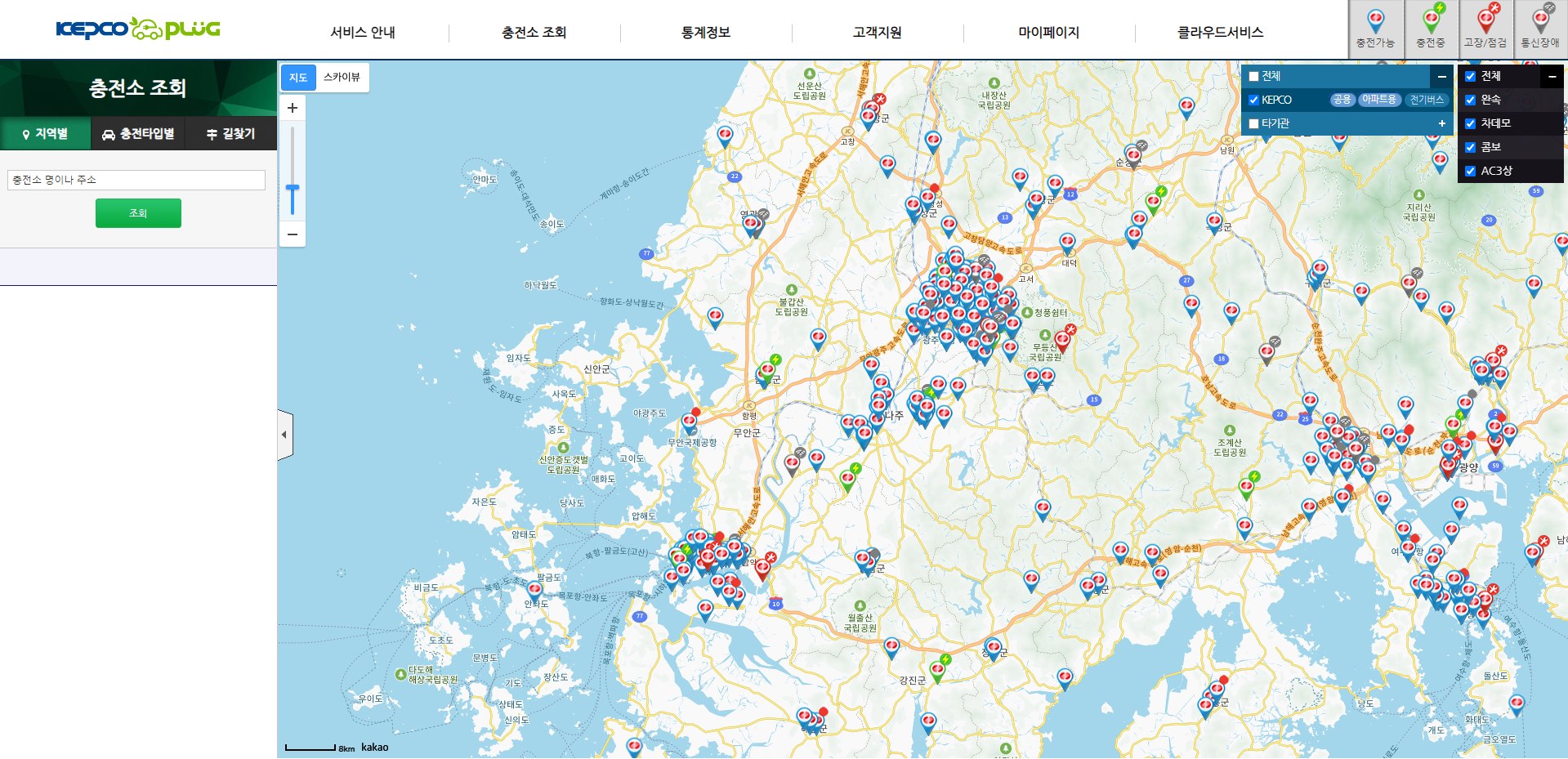 한전 전기차 충전소 조회 사이트