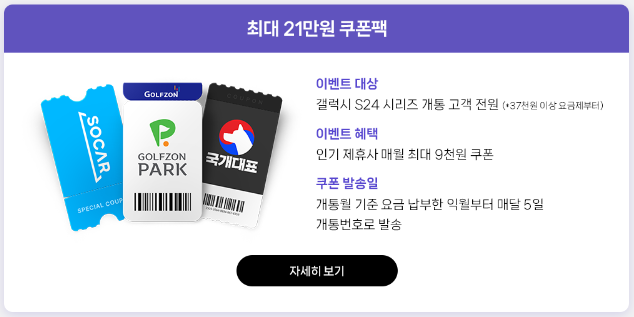 갤럭시S24 사전예약 혜택, 출시일, 스펙 총정리