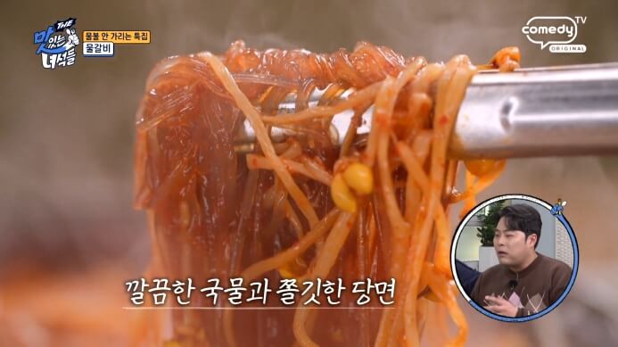 물갈비-당면-콩나물