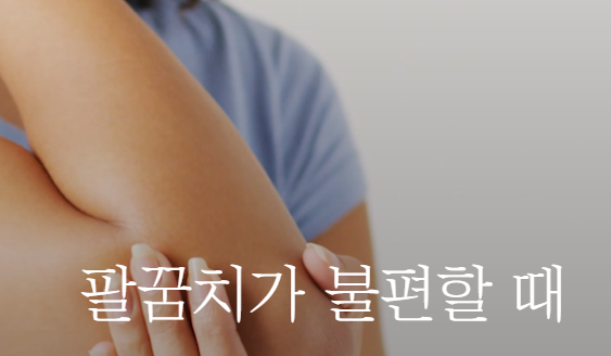 퇴행성 관절염(골관절염), 더 이상 숨지 마세요! 증상부터 예방, 관리법 총정리