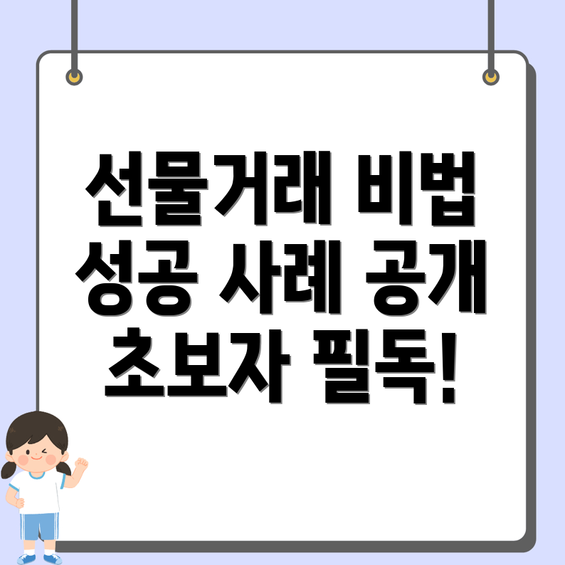 바이낸스 선물거래