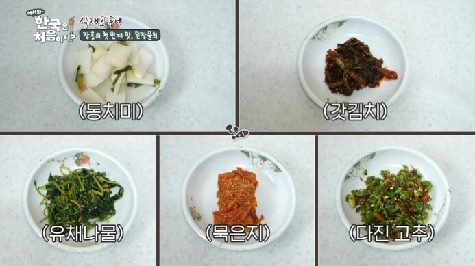 어서와-한국은-처음이지-장흥