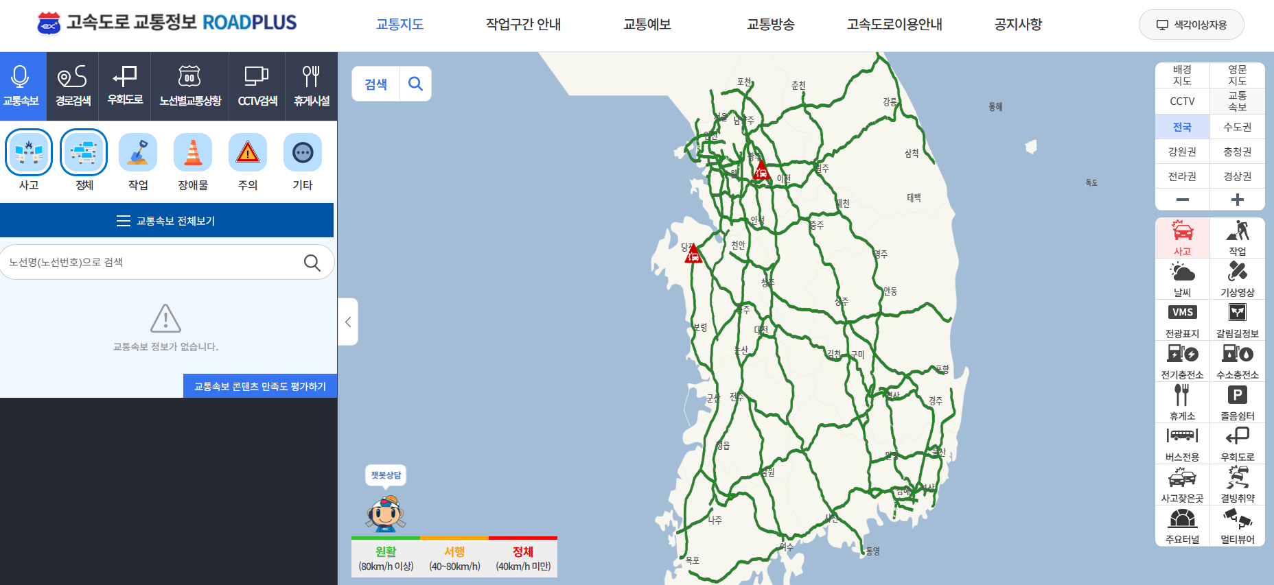 로드플러스 웹사이트