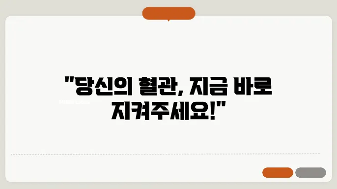 체중과 고지혈증의 연관성