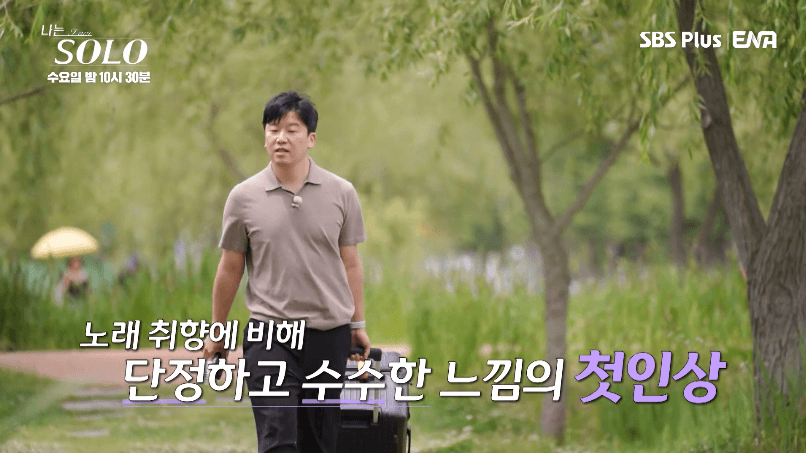 나는 솔로 17기 옥순 직업 인기녀 등극