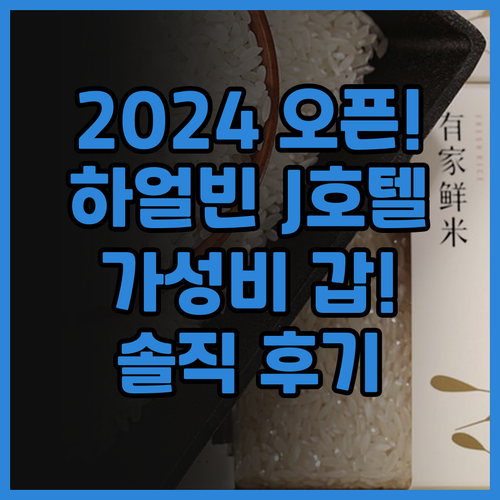 2024년 오픈! 하얼빈 센트럴에비뉴