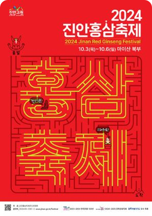 전북 10월 축제 가볼만한 곳