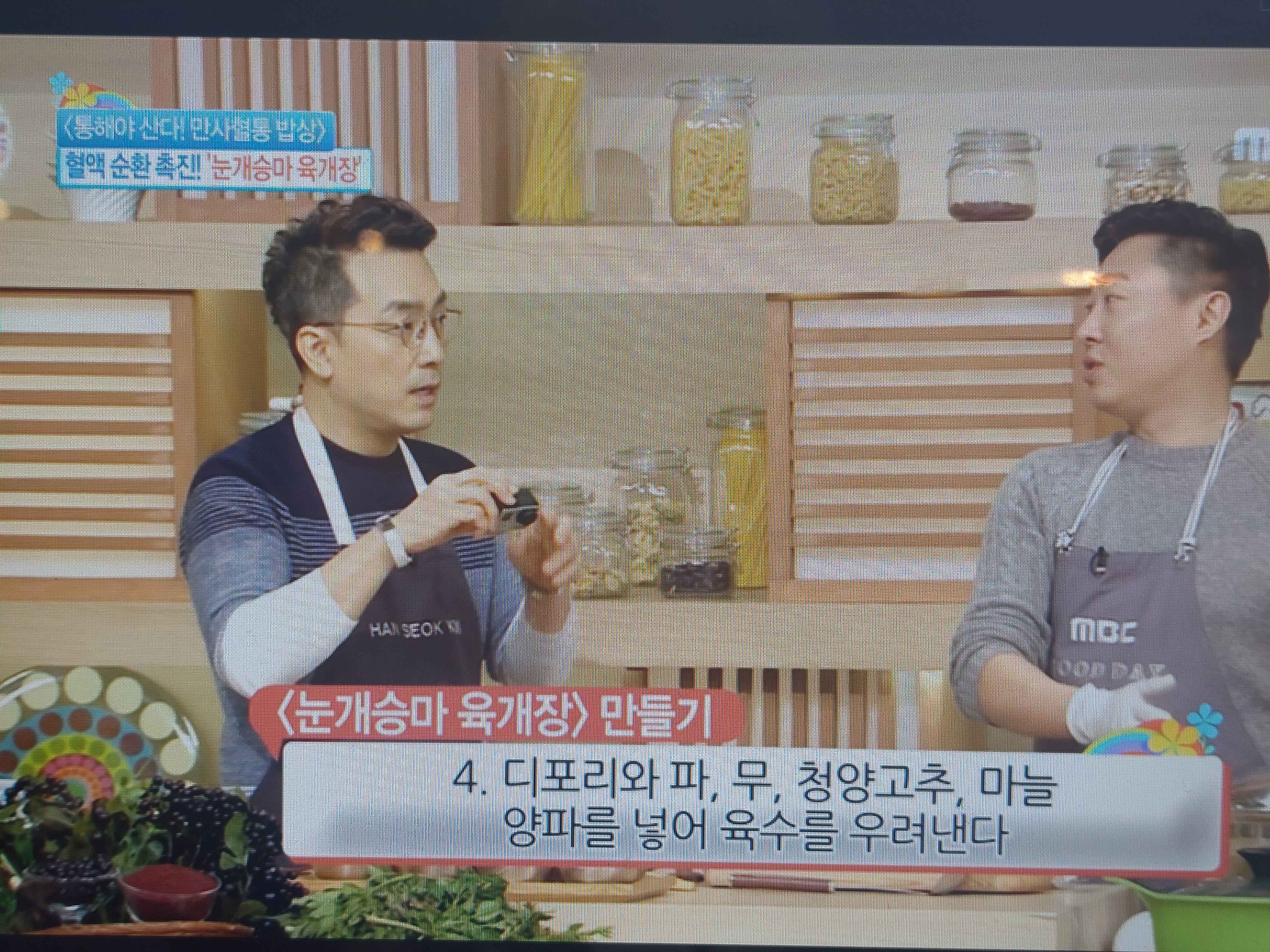 눈개승마 먹는법