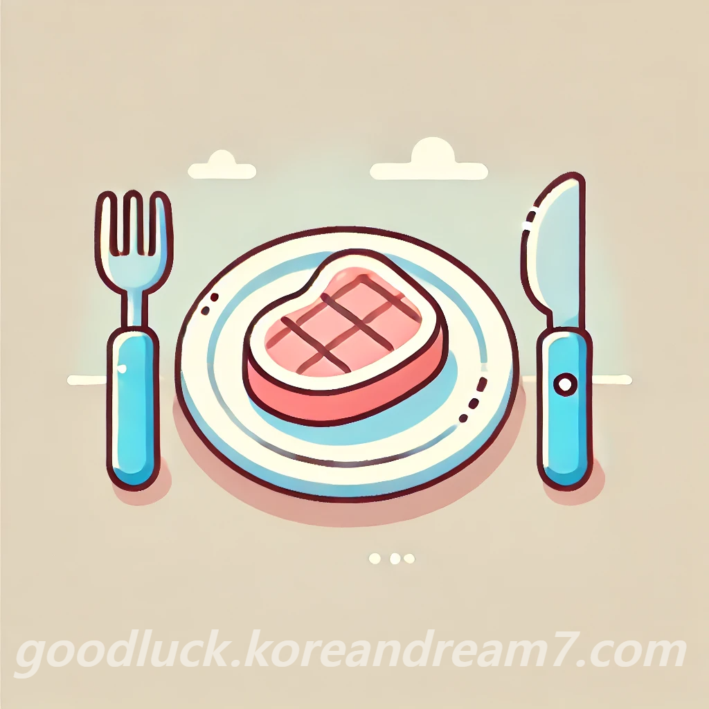 고기꿈해몽