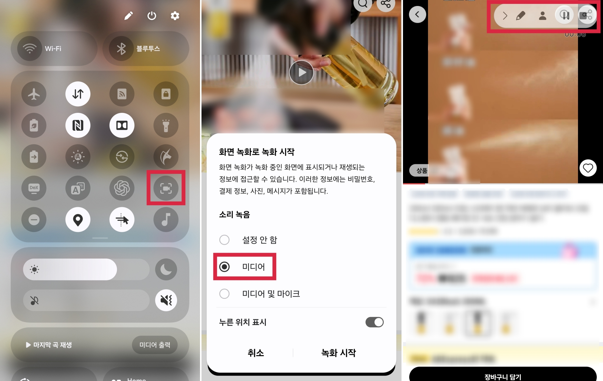 모바일 화면 녹화