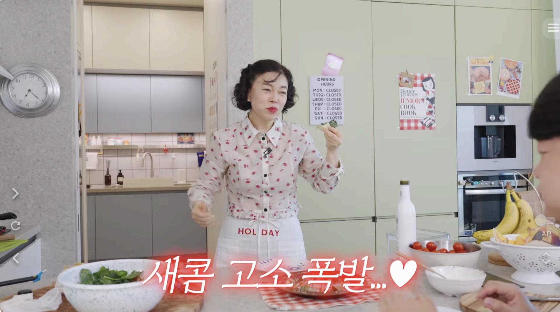 최화정 시금치빵