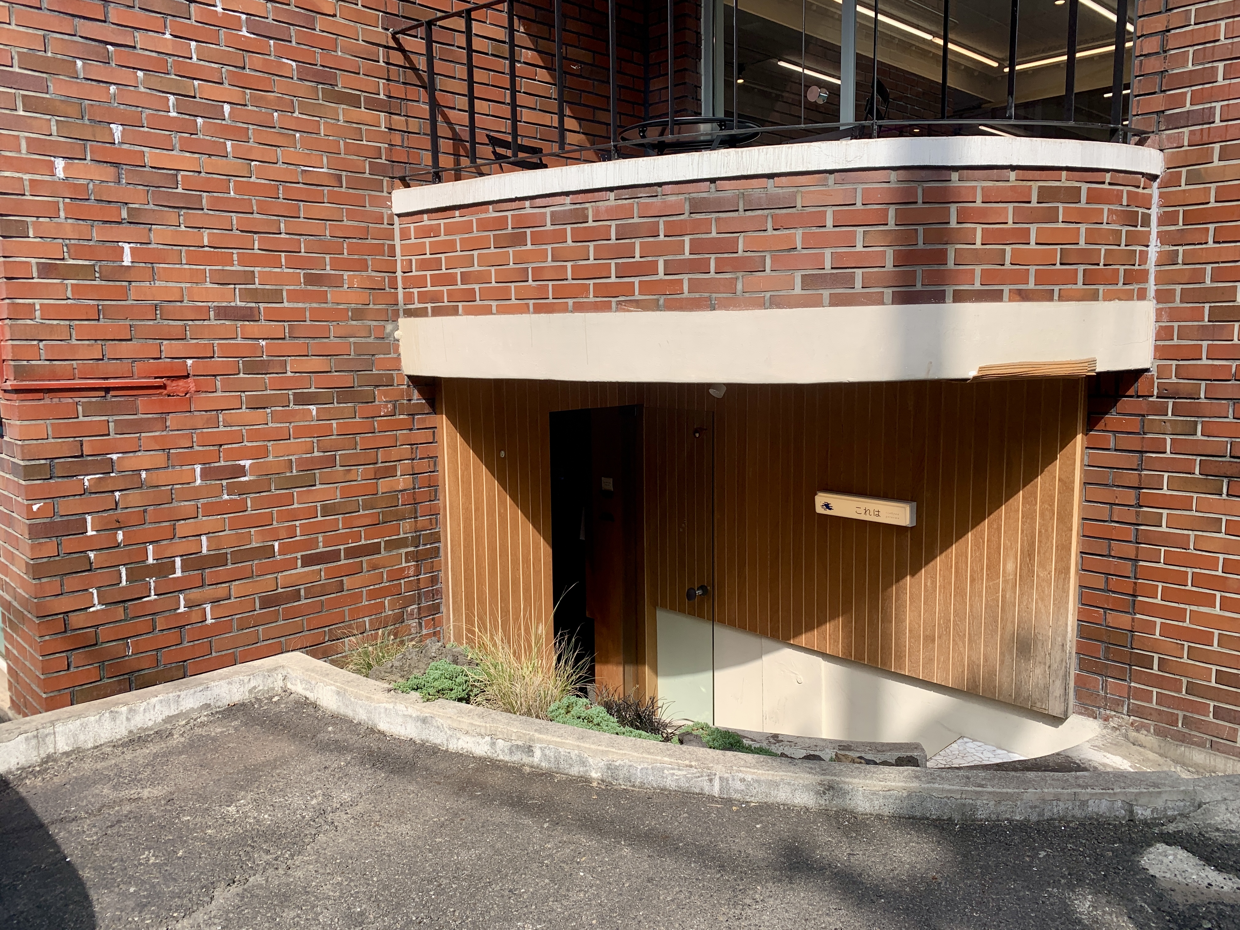 용리단길-신용산-삼각지-조용한-이자카야-아늑한-이자카야-사케종류많은이자카야-사케