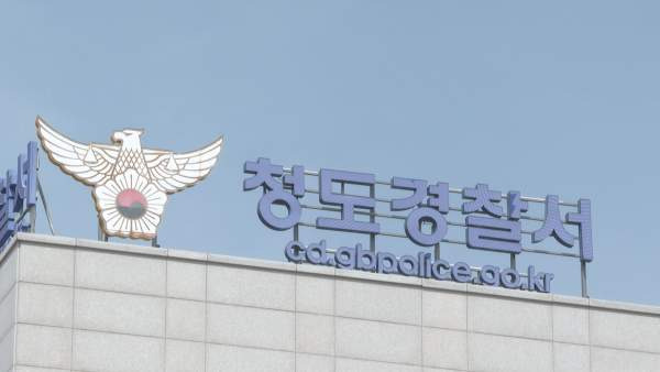 김하수 청도군수 나이 프로필 학력 고향 정치경력 및 사망 근황 총정리