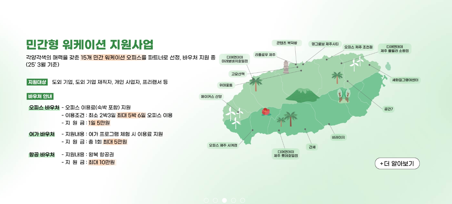 제주여행