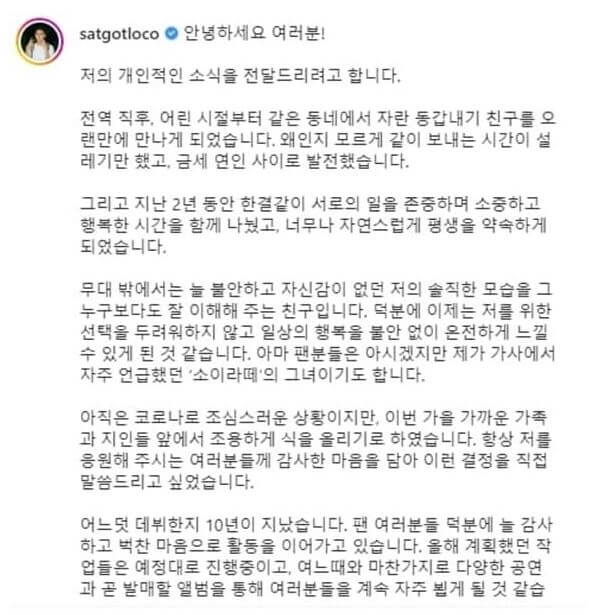로꼬 인스타