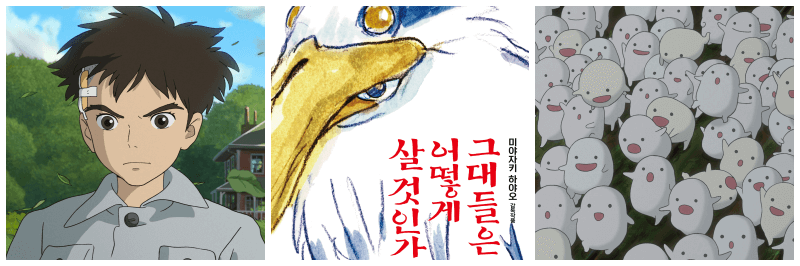 그대들은 어떻게 살 것인가 포토, 포스터