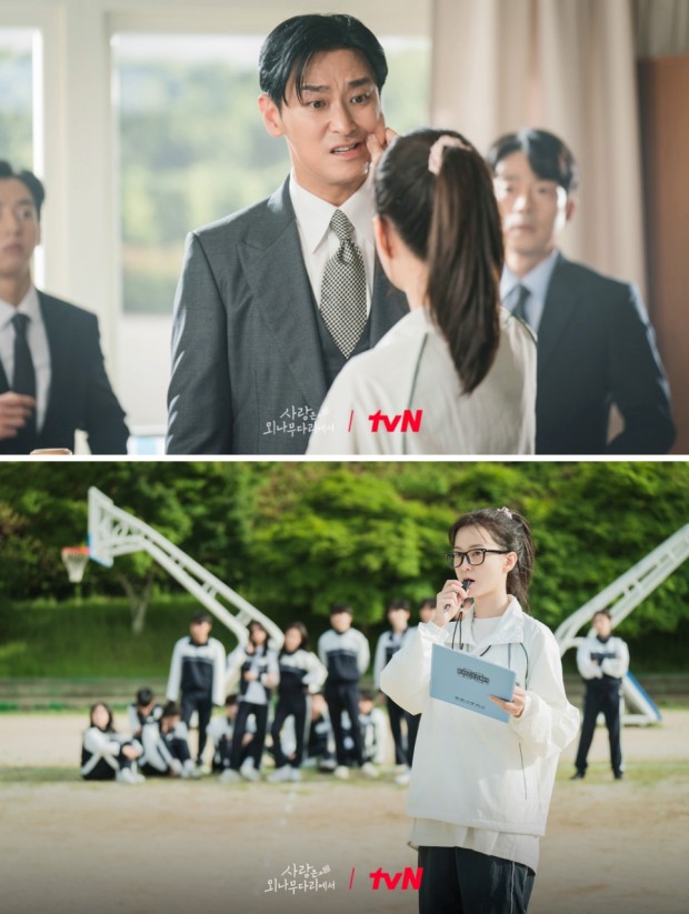 사랑은 외나무다리에서 등장인물, 출연진 정보