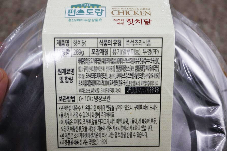 핫치닭-7