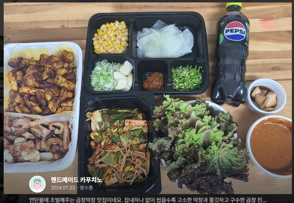 대구-안지랑곱창골목-앞산곱창-포장-배달