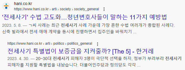 전세 사기 당하지 않으려면 이것만 알면 된다.