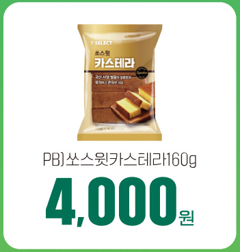 7-SELECT 전종 구매시 L.POINT 10% 적립 행사(2024. 9.1~2024. 10. 31)