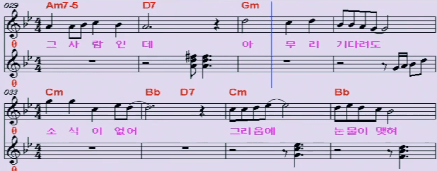 김혜연 서울 대전 대구 부산 악보