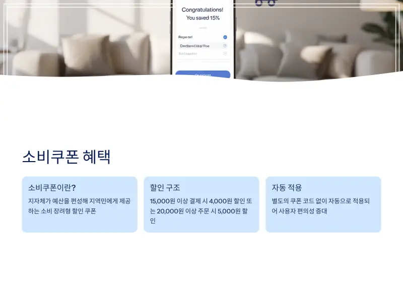 공공배달앱-소비쿠폰5_