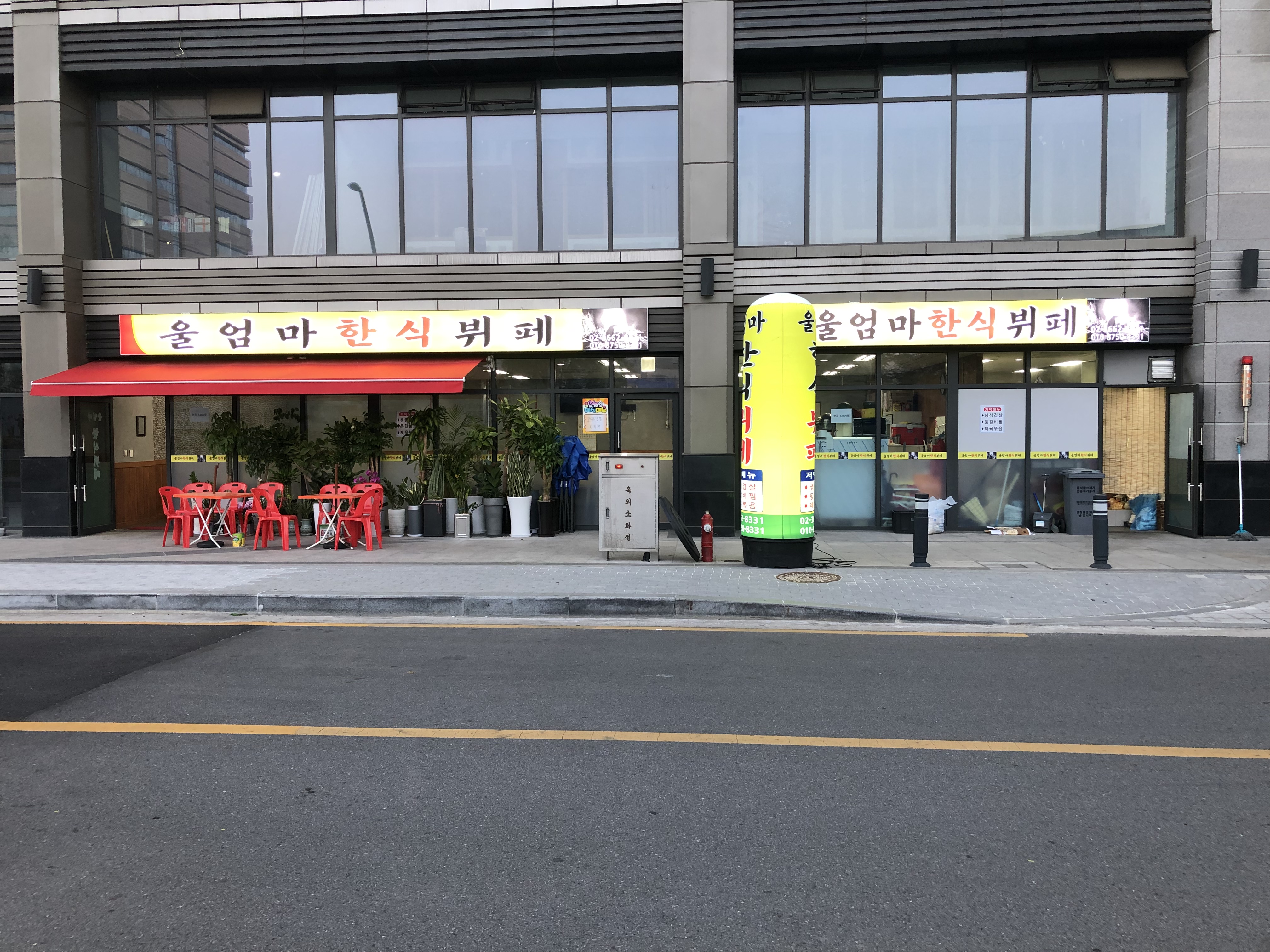 울엄마한식뷔페