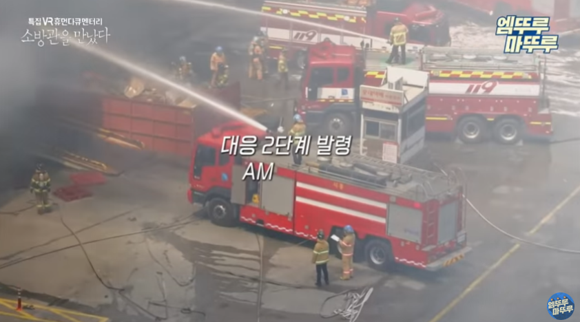 화재진압현장