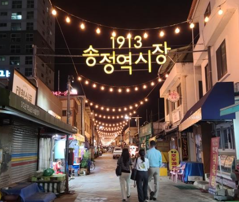 1913송정역시장
