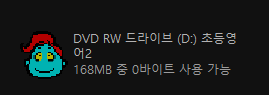 원도우 3.1/95버전의 주인공 포포