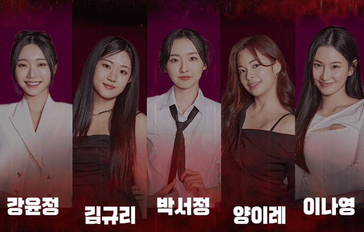 2024 '걸스온파이어' 전국투어 서울콘서트 예매하기, TOP10 출연진, 지역별 공연 일정 및 장소 안내