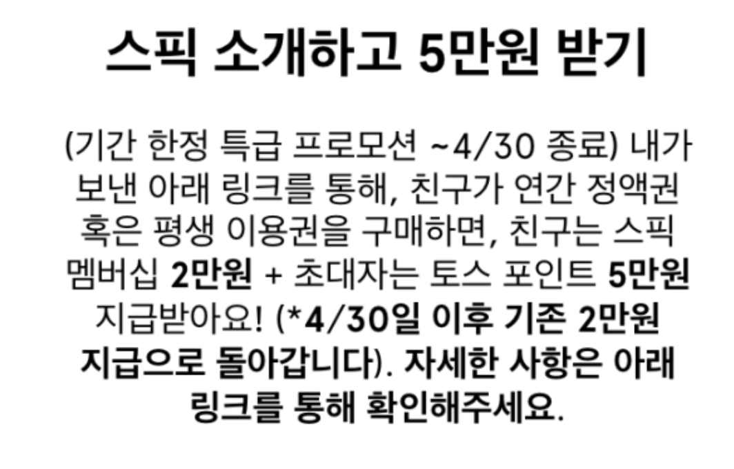 친구 초대 리워드 활용