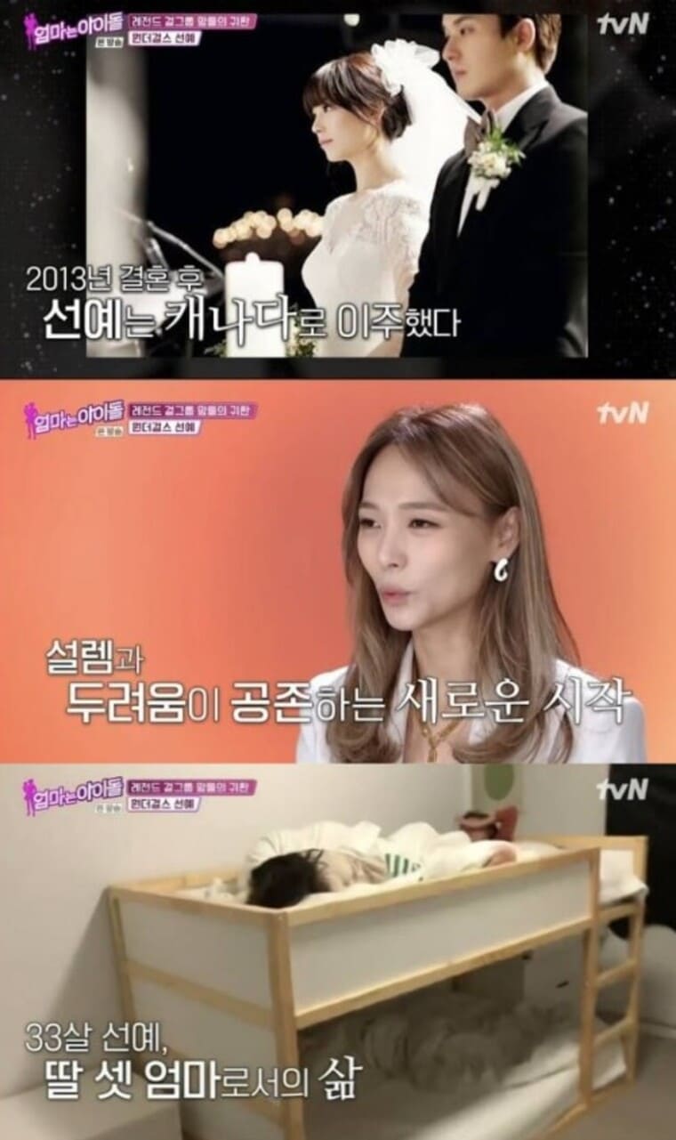 가수-선예-남편-제임스박