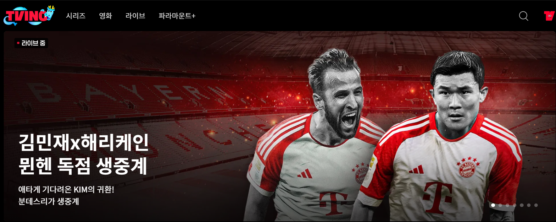 레버쿠젠 뮌헨 분데스리가 중계