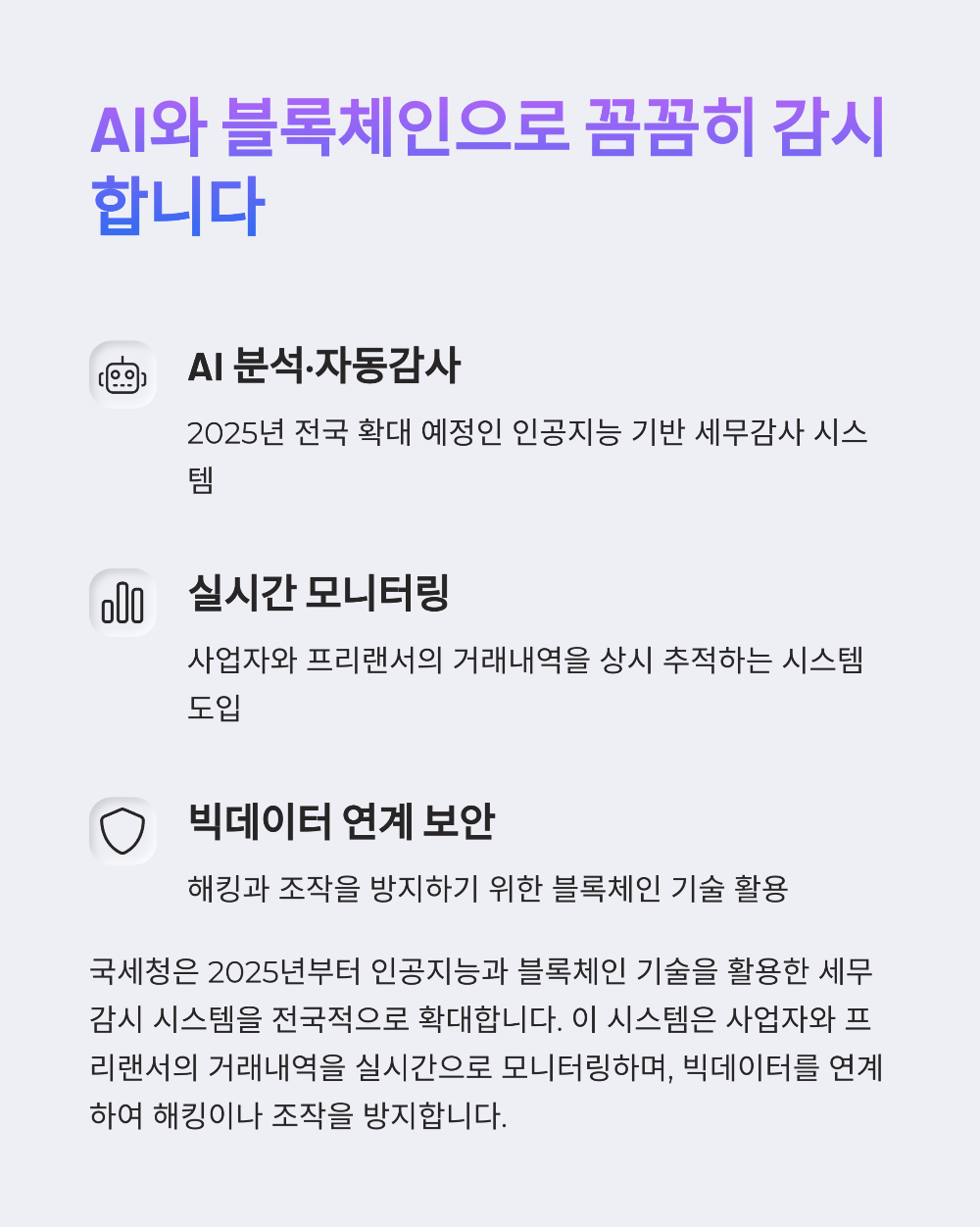 종합소득세 가산세7