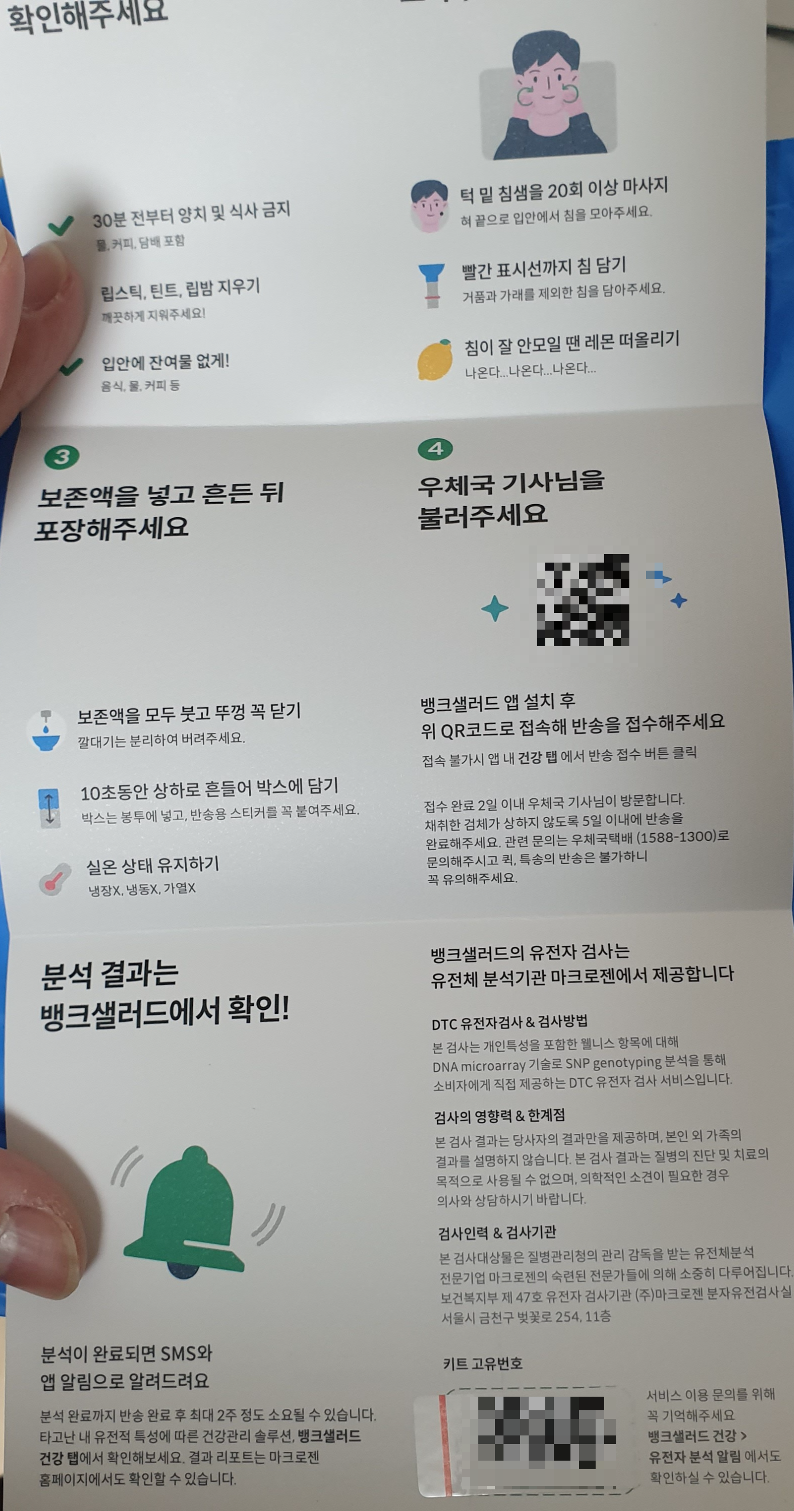 뱅크샐러드-설명2