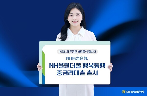 농협 비상금대출 신청