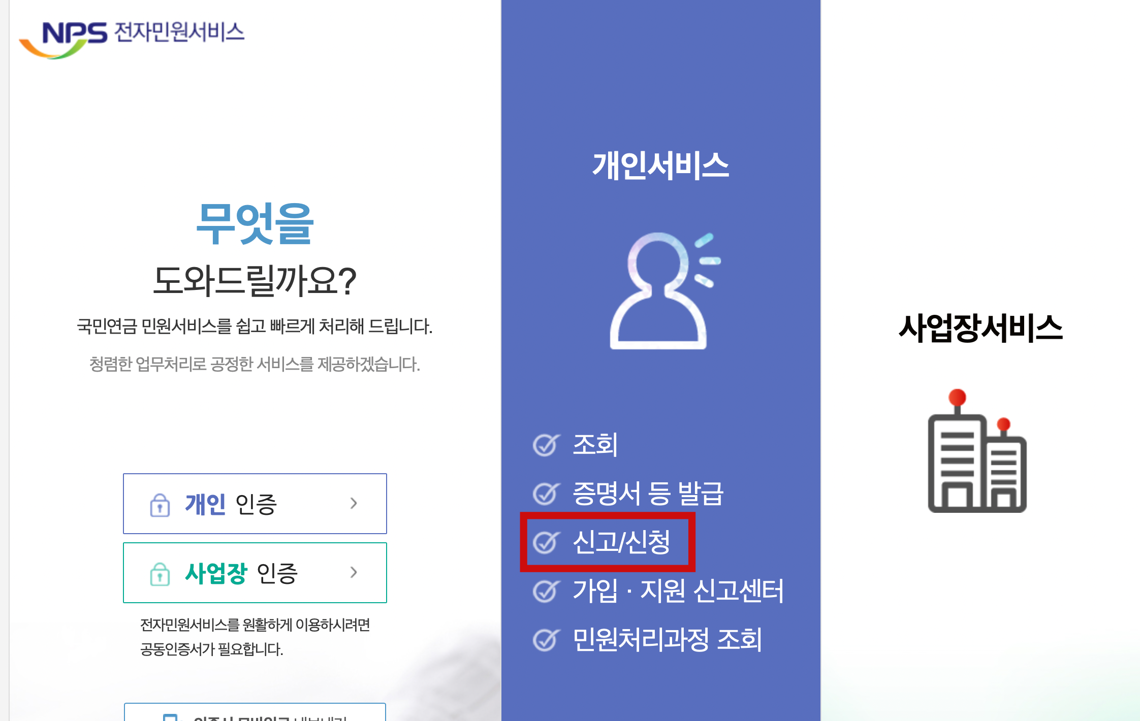국민연금 추가납부 방법