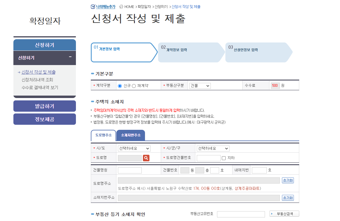 정보입력