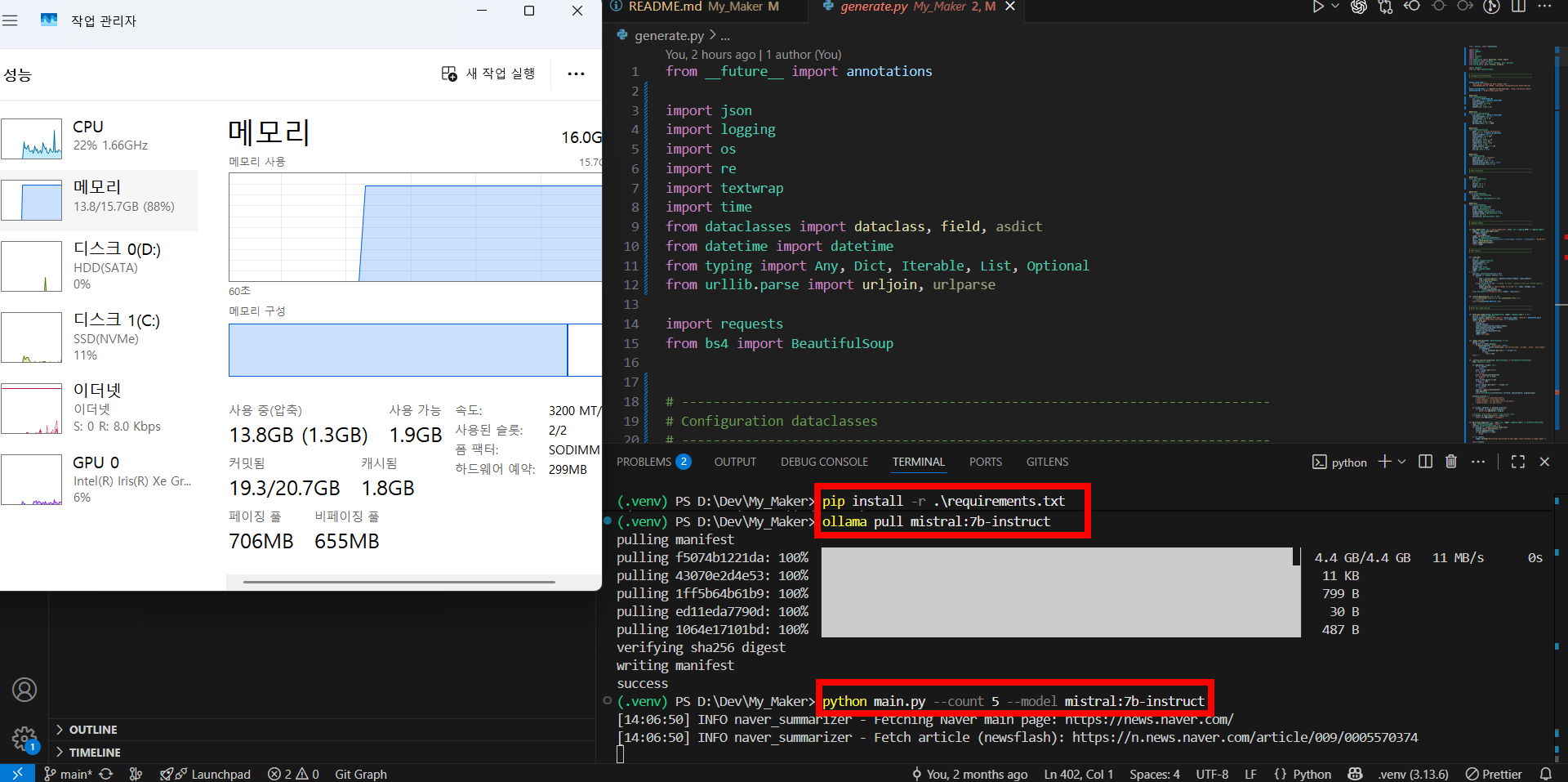 수행 명령어와 CPU&amp;#44; Memory 점유화면