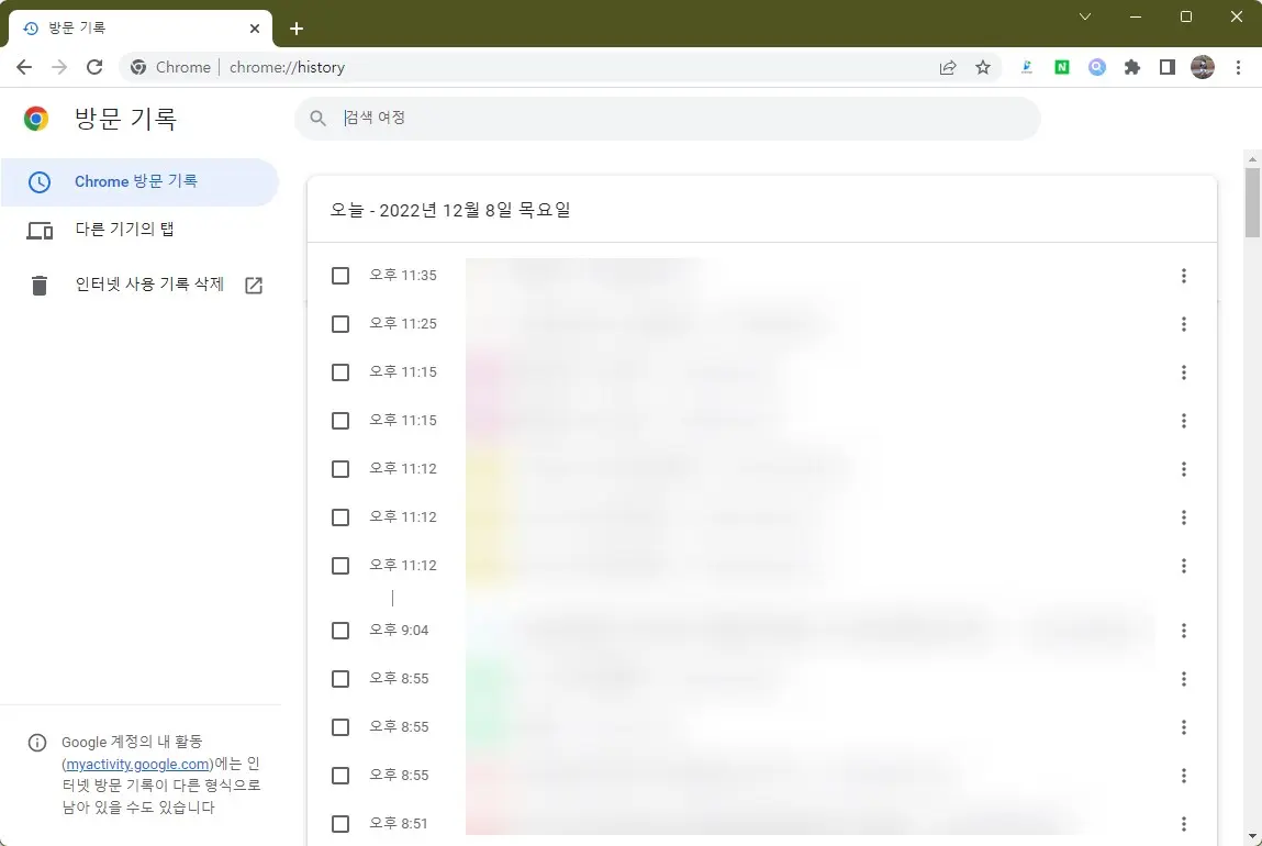 크롬브라우저 탭&amp;#44;북마크&amp;#44;방문기록을 쉽게 검색하는 방법 사진5