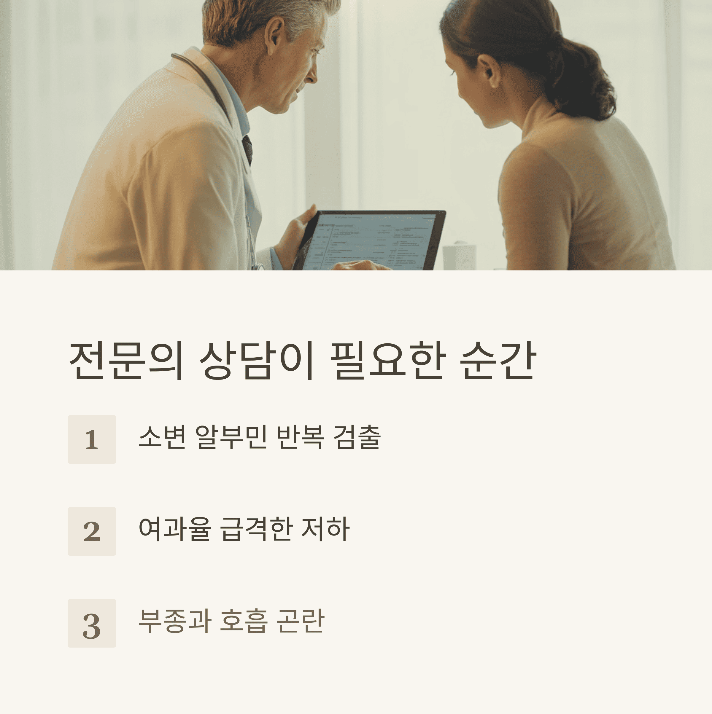 당뇨가 신장을 갉아먹기 전에 관리하는 법