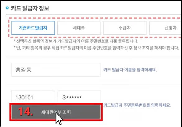 스포츠강좌-이용권-신청방법